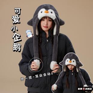 新款卡通企鹅帽子围巾一体三件套女秋冬毛绒加厚保暖围脖手套连帽