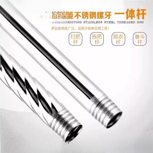 拖把替换杆单杆加厚不锈钢杆子墩布棍杆配件直杆拖布杆家用扫把杆