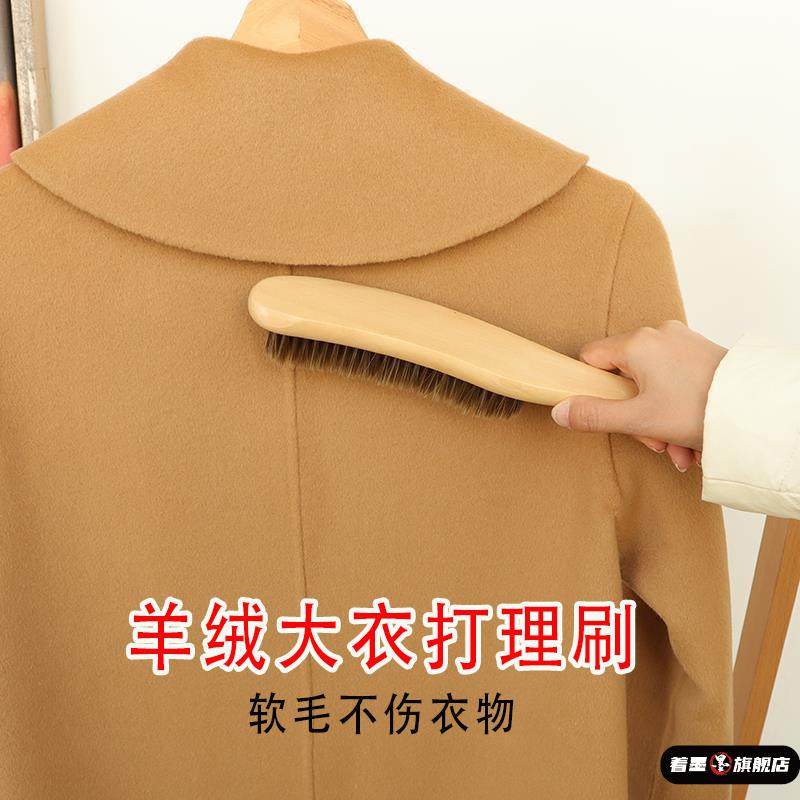 羊毛大衣打理刷子家用衣服大衣毛刷床刷毛呢羊绒大衣专用刷毛神器,家庭/个人清洁工具,除尘刷,淘宝优惠券,粉丝福利购,淘宝优惠卷