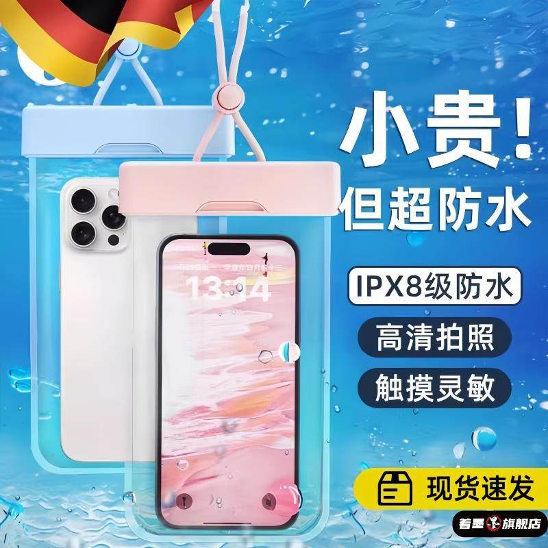 手机防水袋可触屏游泳水下拍照手机套挂绳挂脖漂流潜水放水手机袋,居家日用,防护包,淘宝优惠券,粉丝福利购,淘宝优惠卷