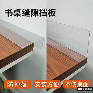 桌缝延长板桌缝挡板桌缝填充神器宿舍桌子延长板墙缝置物架免打孔