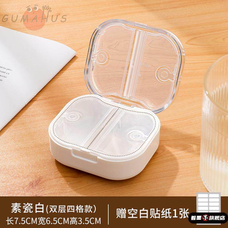 药盒日式便携式迷你小号随身携带药盒子密封早午中晚提醒分装药片