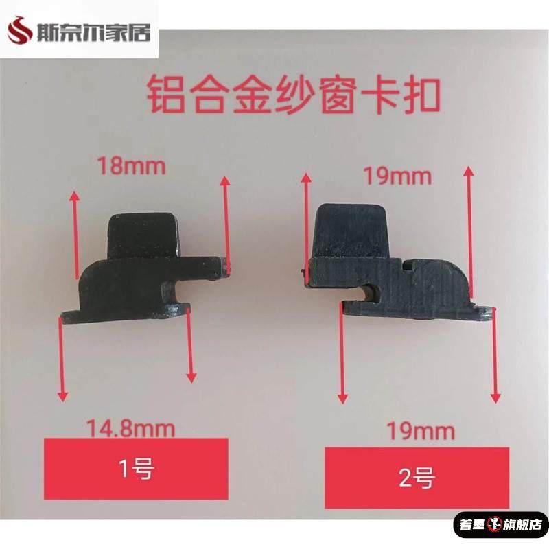 老式铝合金纱窗扇固定塑料卡扣 平开窗纱片暗卡扣件 纱窗固定卡扣,居家日用,纱窗/纱门,淘宝优惠券,粉丝福利购,淘宝优惠卷