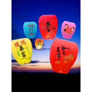 元宵节孔明灯许愿灯创意2026新款加厚安全型浪漫网红天灯高级