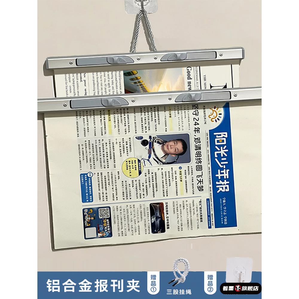 儿童报刊夹书报夹铝合金报纸学生学习报语文