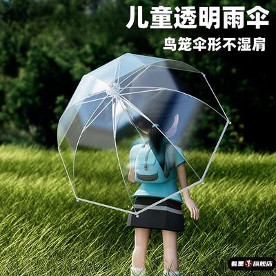 透明雨伞儿童上学专用女孩男超轻便携3岁小孩长柄小号大拱形迷你
