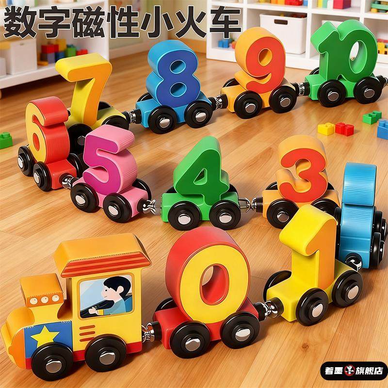 磁性数字小火车早教玩具儿童益智磁力积木拼装宝宝女孩1-3岁男孩,模玩/动漫/周边/娃圈三坑/桌游,潮玩盲盒,淘宝优惠券,粉丝福利购,淘宝优惠卷