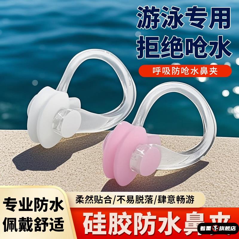 盒装鼻夹游泳装备游泳潜水成人儿童通用鼻夹鼻塞防呛水防滑耳塞