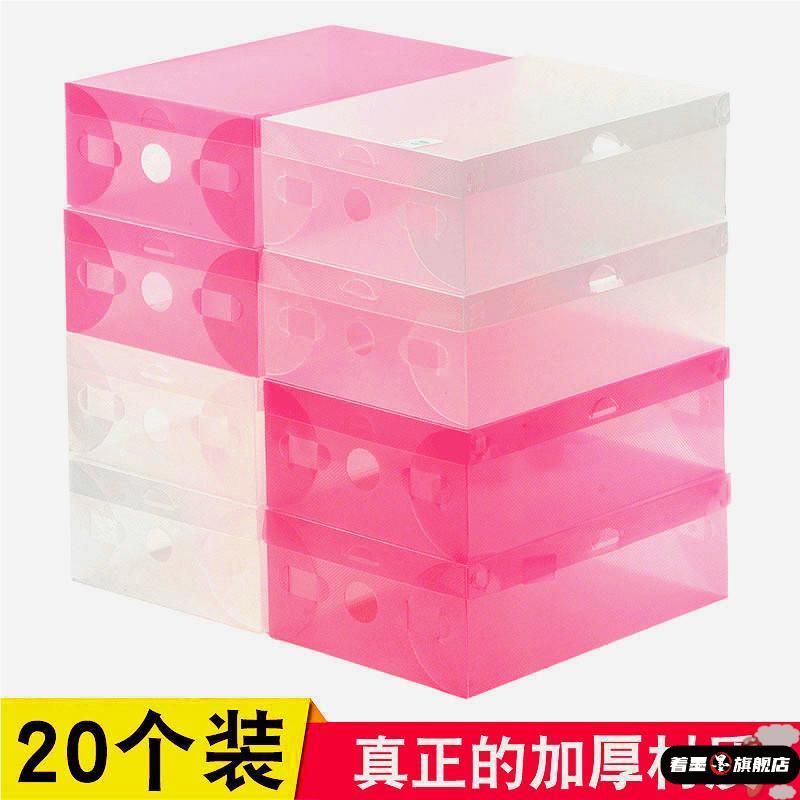 20个装鞋盒收纳盒透明鞋柜抽屉式塑料翻盖鞋子收纳神器抽拉式防尘