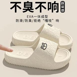 拖鞋 厚底室内家居防滑防臭eva凉拖男 女夏外穿2025新款 踩屎感夏季