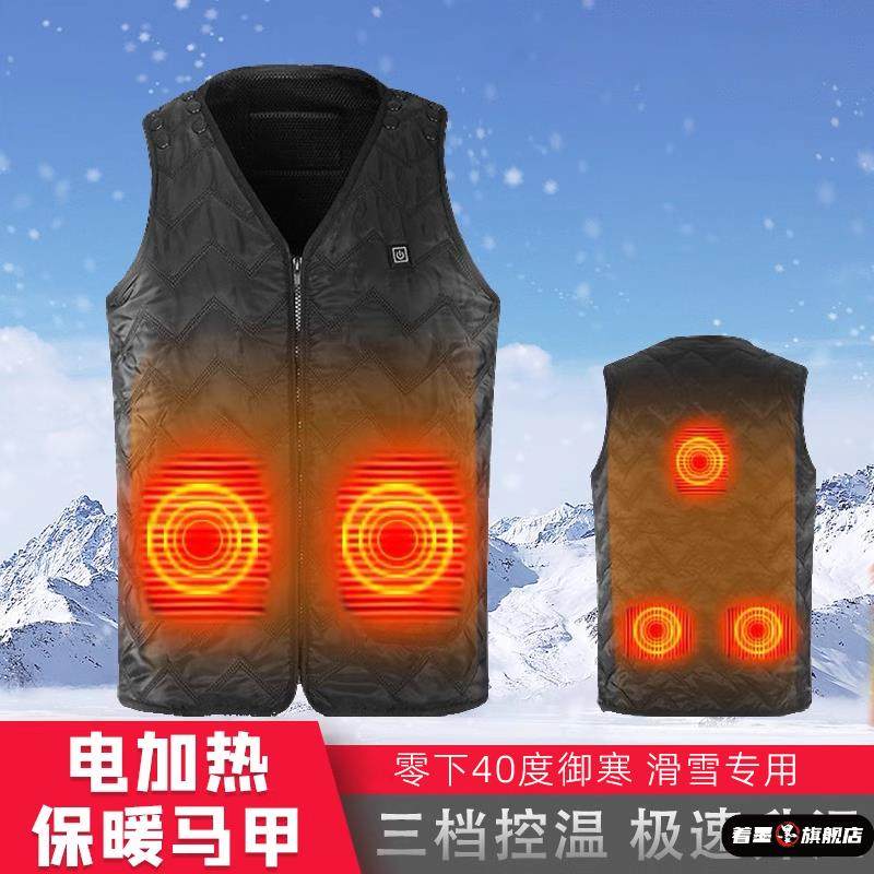 哈尔滨零下40°滑雪保USB电热马甲男女冬暖发热马甲三档控温背心,男装,常规马甲,淘宝优惠券,粉丝福利购,淘宝优惠卷