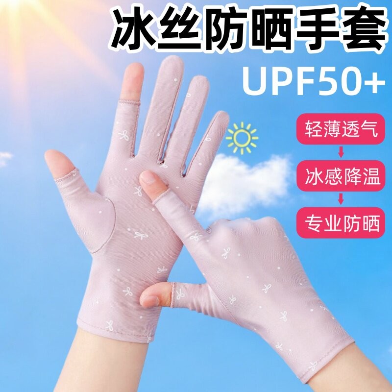 露指练车防晒手套超薄冰丝女夏季户外开车骑行采茶透气漏两指触屏
