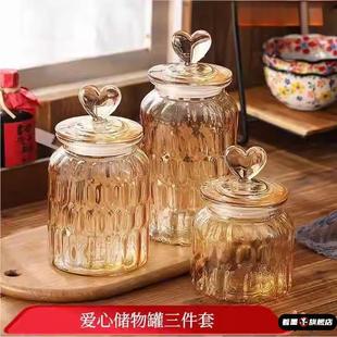 玻璃密封罐创意爱心储物罐透明琥珀色高颜值零食糖果杂粮收纳瓶子