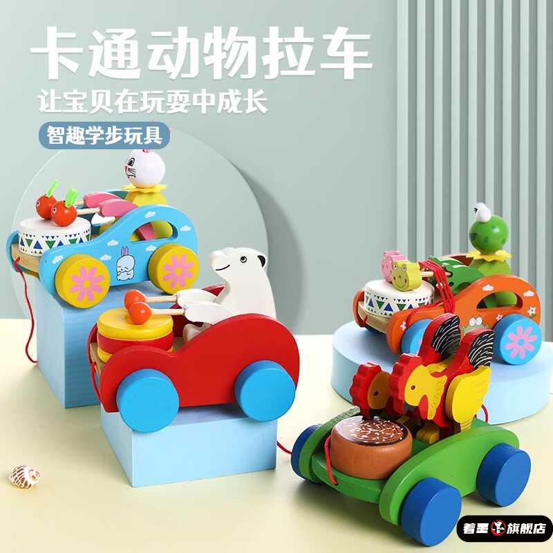 儿童拉线牵绳玩具宝宝拖拉学步动物小车打敲