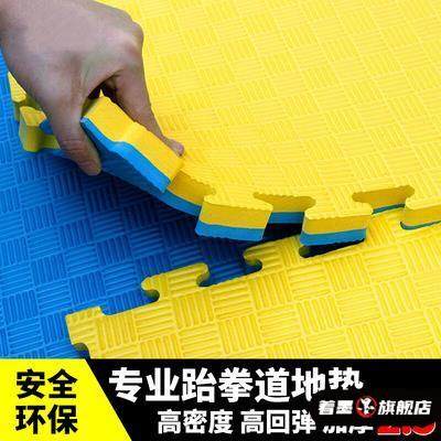 跆拳道泡沫地垫拼接80x80加大号100武术散打舞蹈1米加厚地板拼图,居家布艺,家用脚垫,淘宝优惠券,粉丝福利购,淘宝优惠卷