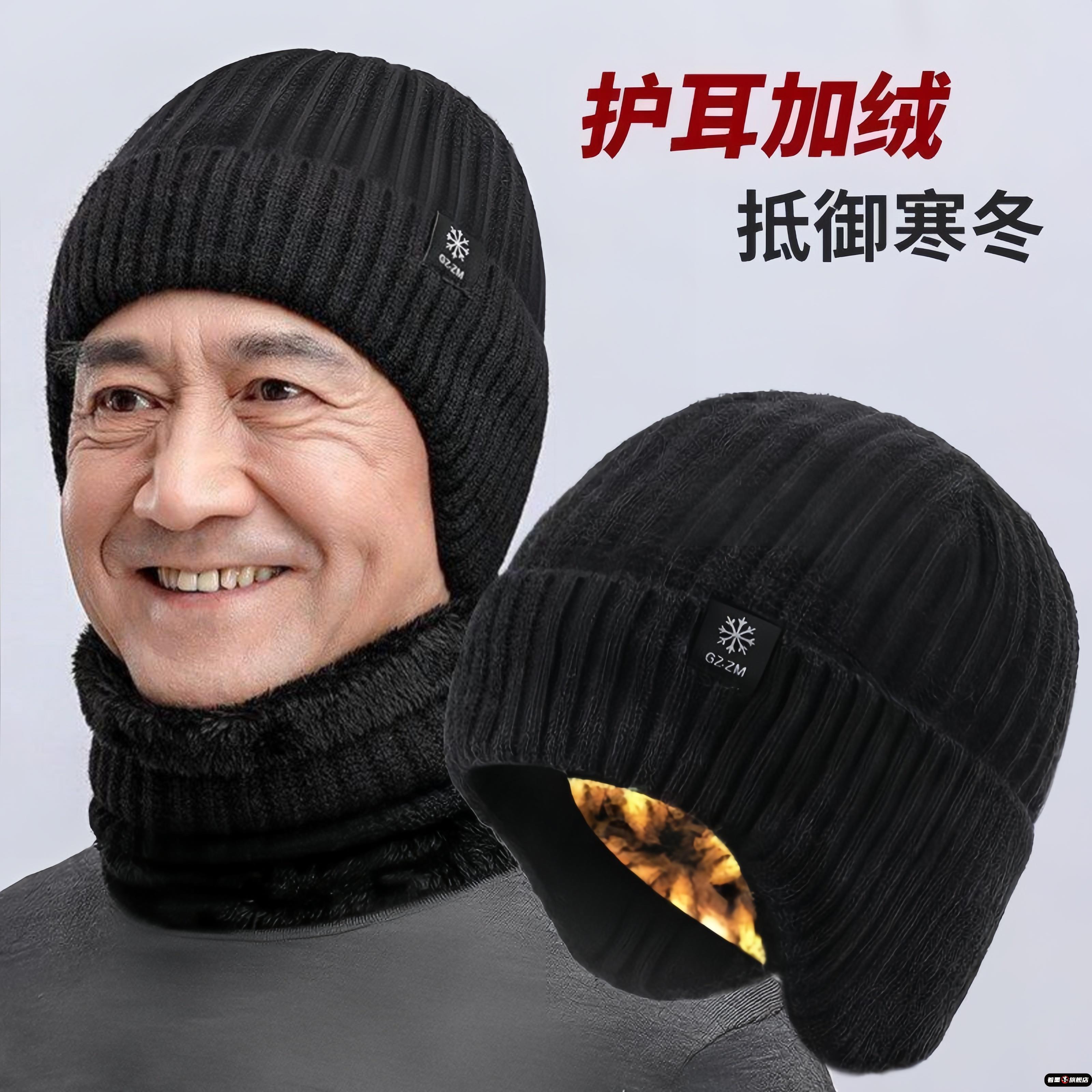 著墨中老年人毛线帽男士帽子冬季