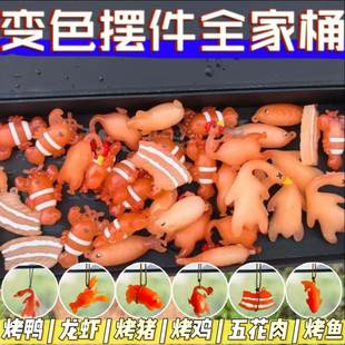 变色烤鸭挂件紫外线车载挂饰感温烧鹅烤猪创意玩具小龙虾钥匙扣6