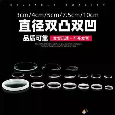 凸透镜凹透镜镜片直径3cm4cm5cm10cm焦距 放大镜缩小镜 物理光学