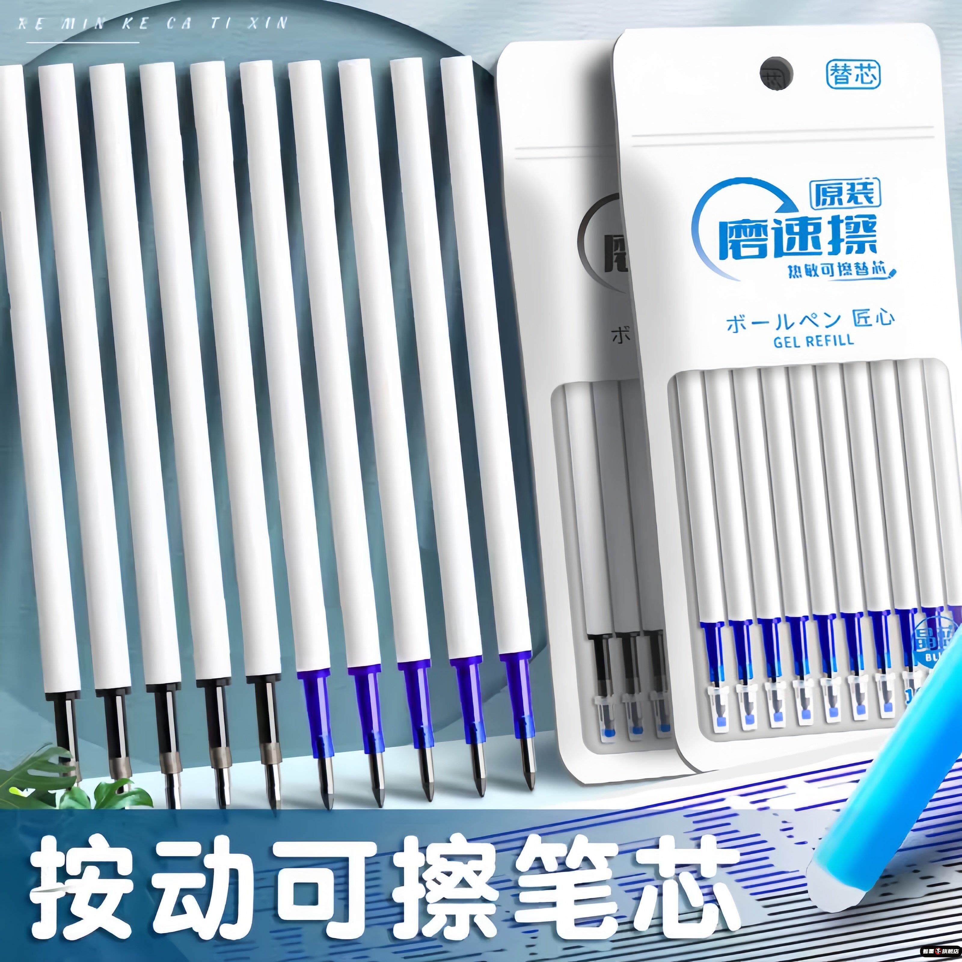 按动热敏可擦笔芯中性笔晶蓝色热可擦3-5年级小学生用魔摩磨易擦墨蓝色0.5mm摩擦笔黑色魔力檫用子弹头