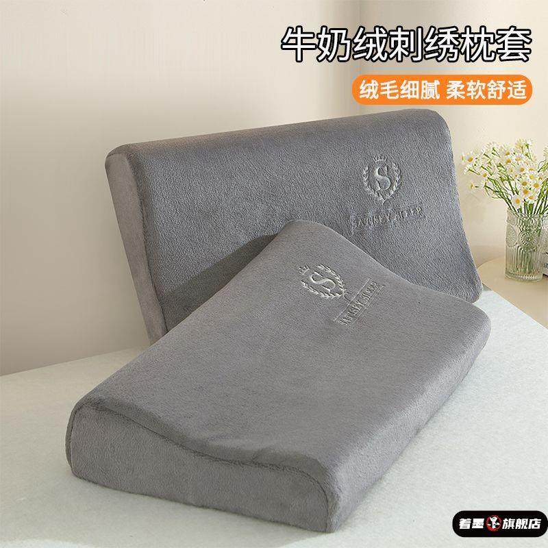 加厚牛奶绒乳胶枕套40X60cm家用一对装30X50cm儿童枕套可拆洗单祇