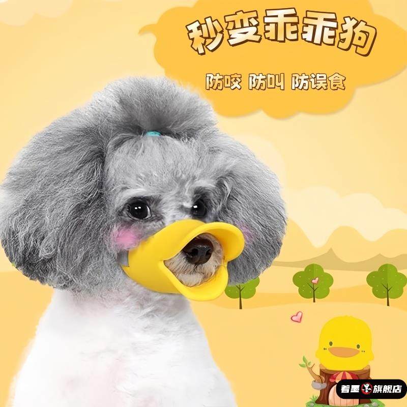 小狗嘴套防乱吃防咬防叫狗狗嘴罩中小型犬泰迪比熊宠物口罩可喝水,宠物/宠物食品及用品,嘴套,淘宝优惠券,粉丝福利购,淘宝优惠卷