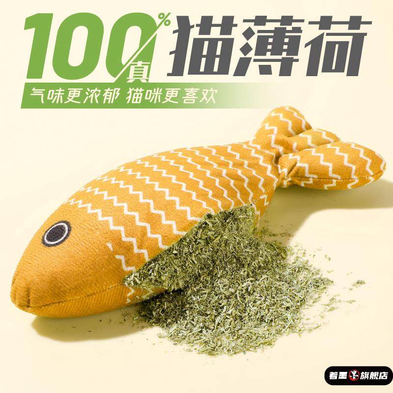 全猫薄荷猫玩具鱼小猫幼猫自嗨解闷猫咬磨牙猫猫消耗体力猫咪用品,宠物/宠物食品及用品,逗猫棒,淘宝优惠券,粉丝福利购,淘宝优惠卷