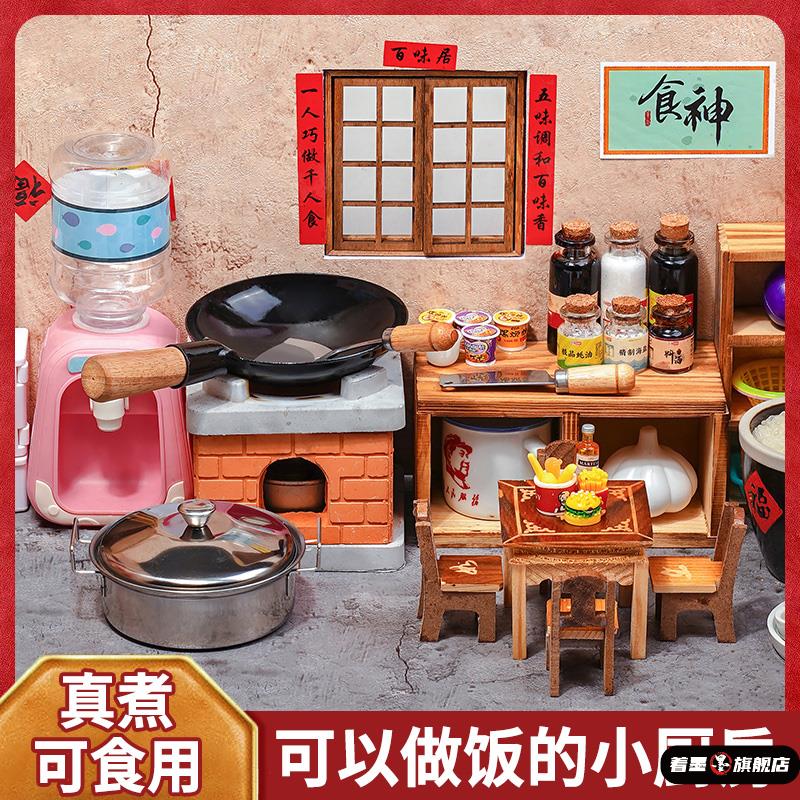 48516diy泥瓦匠手工拼装小屋迷你