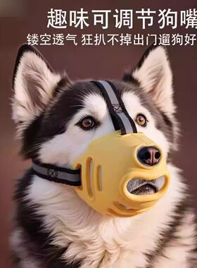 透气防误食狗狗嘴套TPR柔软硅胶洗澡防咬柯基防乱吃不伤嘴可喝水