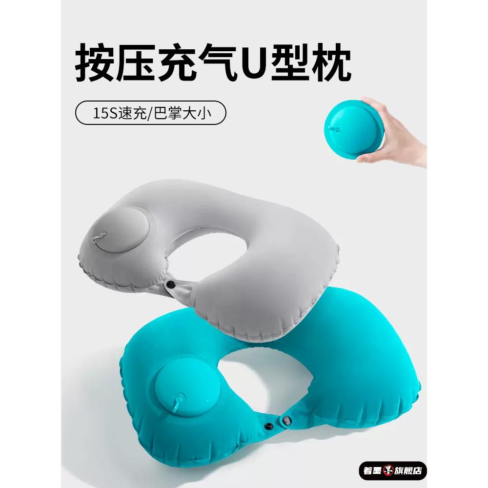旅行枕头u型枕充气按压护颈枕脖便携式压缩