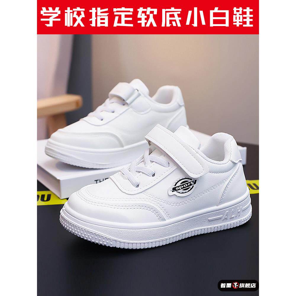 女童轻便软底跑步运动鞋真软皮儿童小白鞋男白色板鞋幼儿园小学生