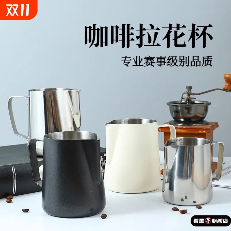 不锈钢咖啡拉花杯拉花缸拉花神器专用器具带
