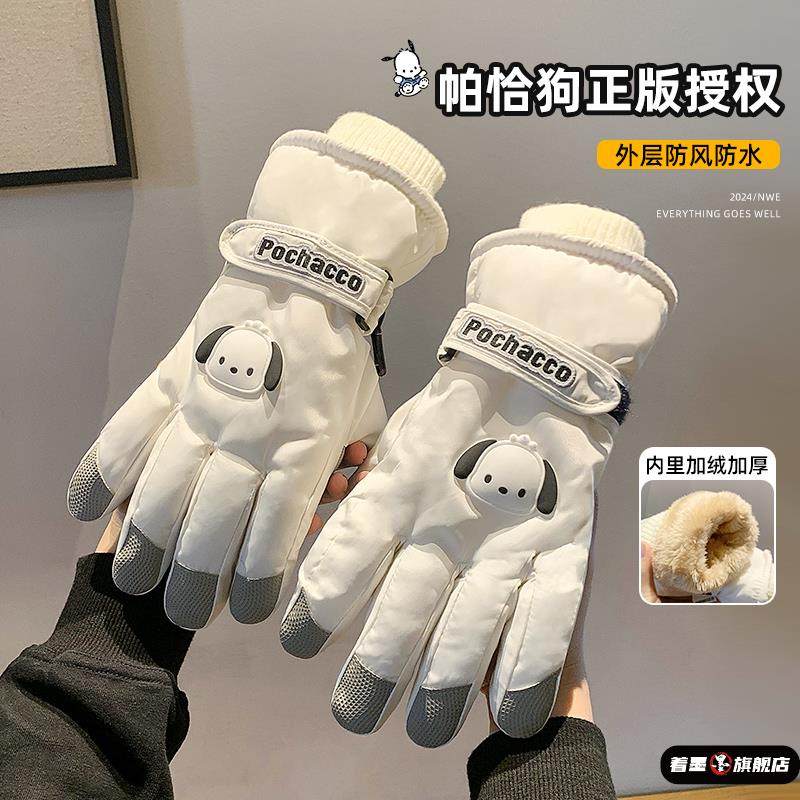 白色滑雪手套女冬季可触屏防寒风加绒加厚保暖骑行电动车手套男士