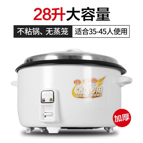 蒸饭的小电饭锅素材模板 蒸饭的小电饭锅图片下载 小麦优选