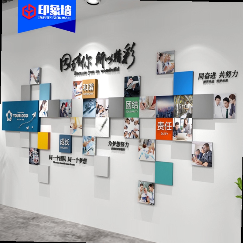 员工团队风采励志展示照片墙企业公司办公室文化墙装饰3d立体
