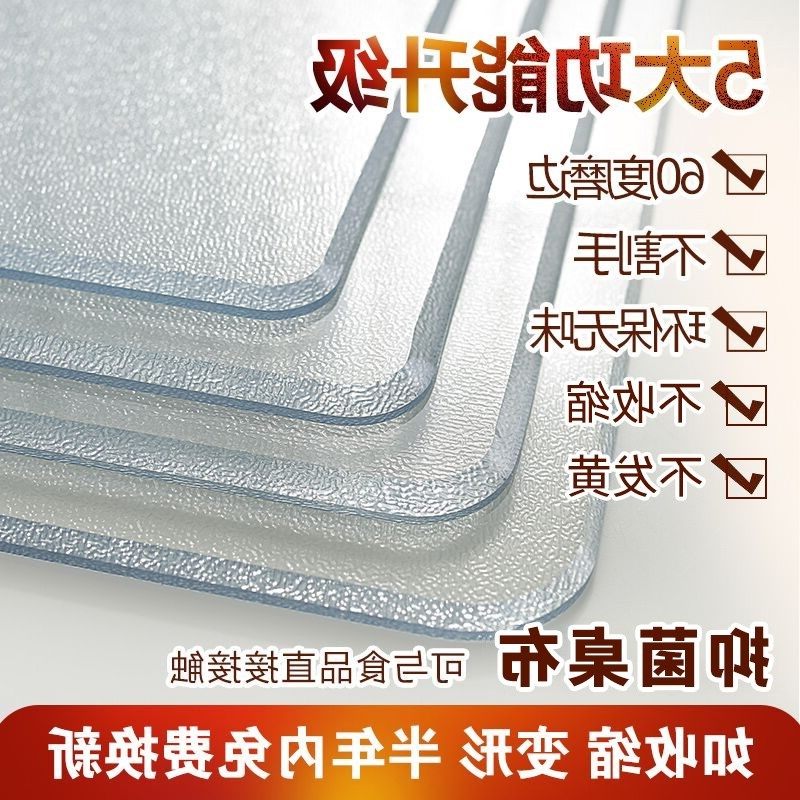 透明餐桌垫软玻璃pvc桌布防水防油免洗防烫茶几垫子桌面垫水晶板,居家布艺,桌布,淘宝优惠券,粉丝福利购,淘宝优惠卷