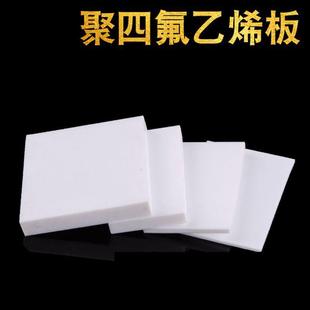 .四氟板楼梯四氟板销售聚四氟乙烯板特氟龙板PTFE铁氟龙耐高温板