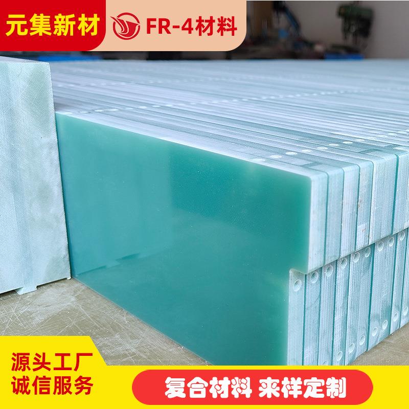 .阻燃FR4环氧板加工3240玻纤板环氧树脂层压板电柜绝缘支撑板