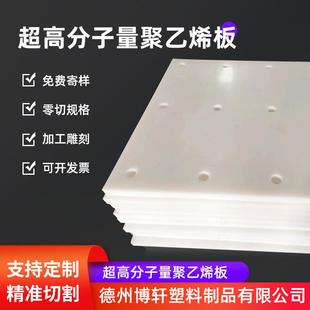 .超高分子量聚乙烯板UPE板耐磨塑料板UHMWPE板零切割抗静电UPE板