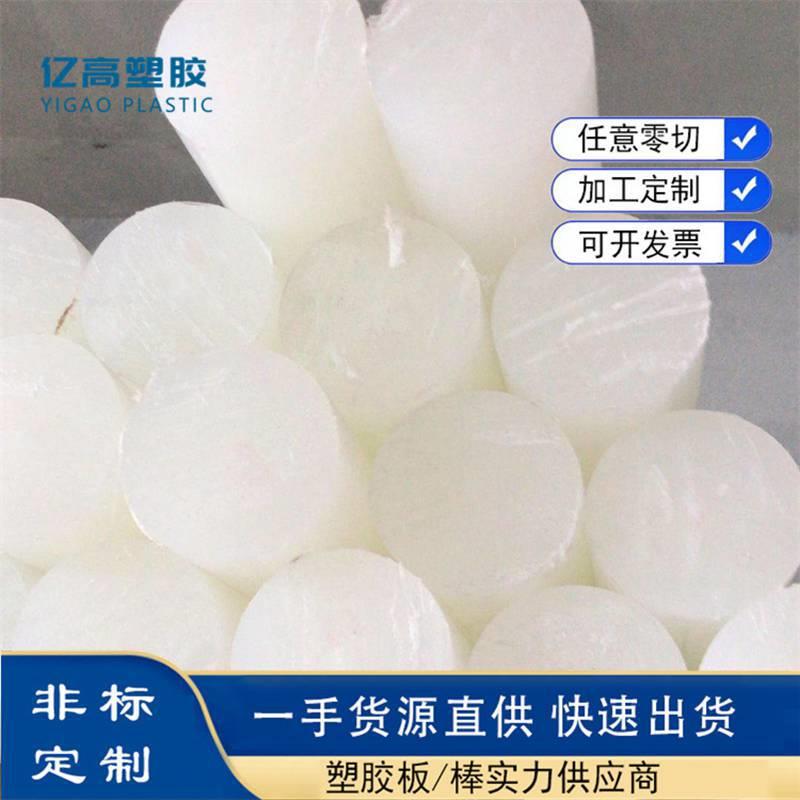 .进口PVDF板白色耐酸碱耐高温耐辐射PVDF棒 PFA板棒管材光伏耐磨