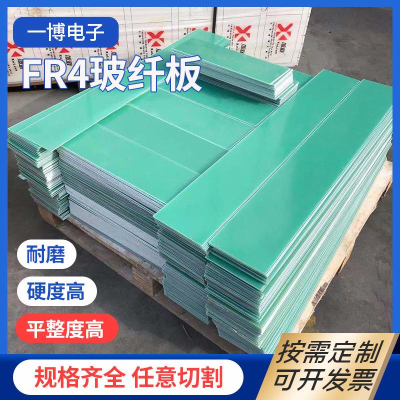 .厂家水绿色耐高温fr4环氧树脂板玻纤板阻燃V0隔热板鞋业模板