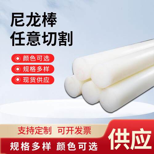 .厂家供应pa6含油尼龙棒1010浇筑耐磨实心mc尼龙棒材工程尼龙制品