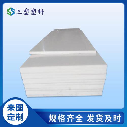 .生产超高分子量聚乙烯板切菜板煤仓衬板UPE耐磨板 自润滑车厢滑
