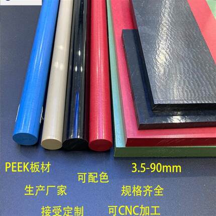 .医用级PPSU棒材 板 耐辐射黑色彩色聚砜圆棒材PPSU板棒 食品级