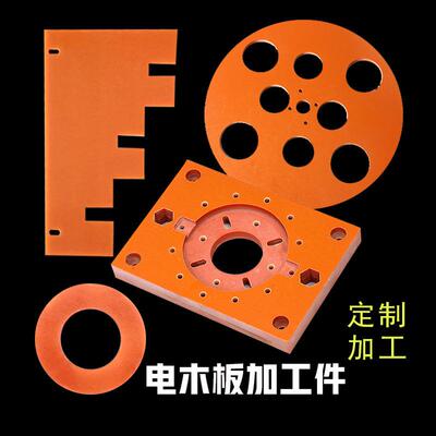 .电气化铁路绝缘件 电木板零件雕刻加工圆盘绝缘垫片 电木板加工