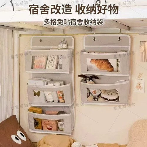 宿舍多层挂袋门后床边收纳