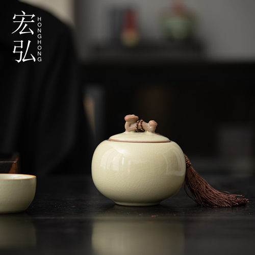 宏弘米黄汝窑茶叶罐家用