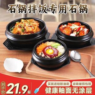 石锅拌饭专用韩国商用煲仔饭小砂锅耐高温陶瓷米线碗家用燃气 韩式