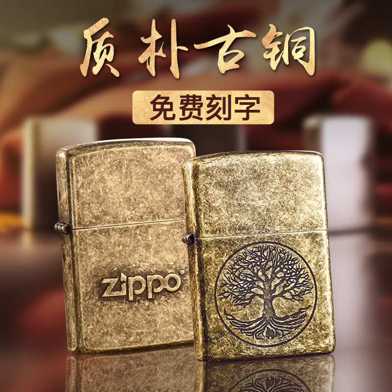 之宝打火机煤油生命之树z打火机古铜zp经典款送爸爸