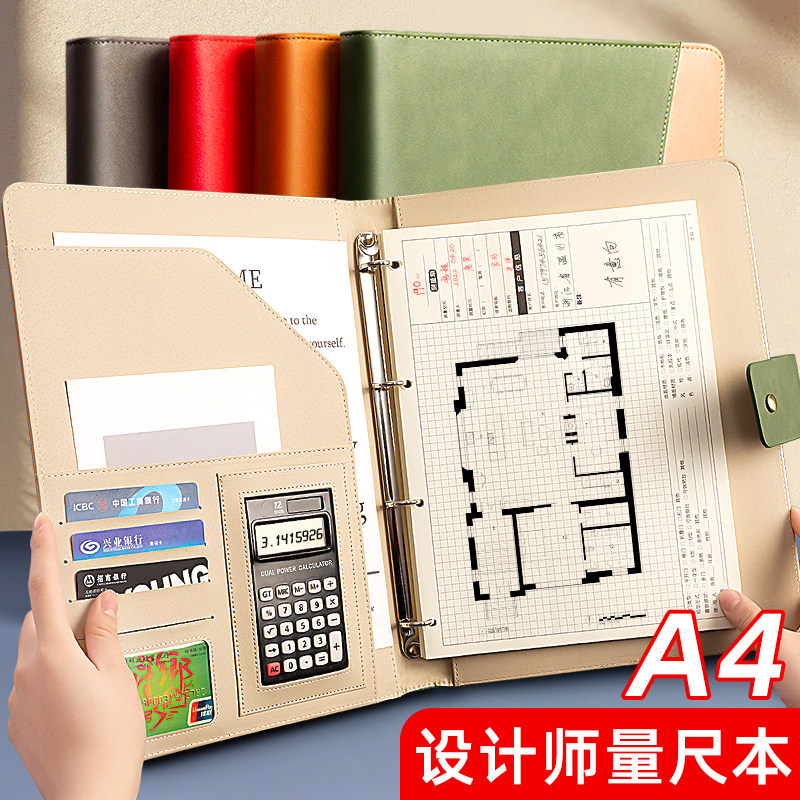 设计师量尺专用本A4活页量房本测量专用本笔记本子装修室内设计施工