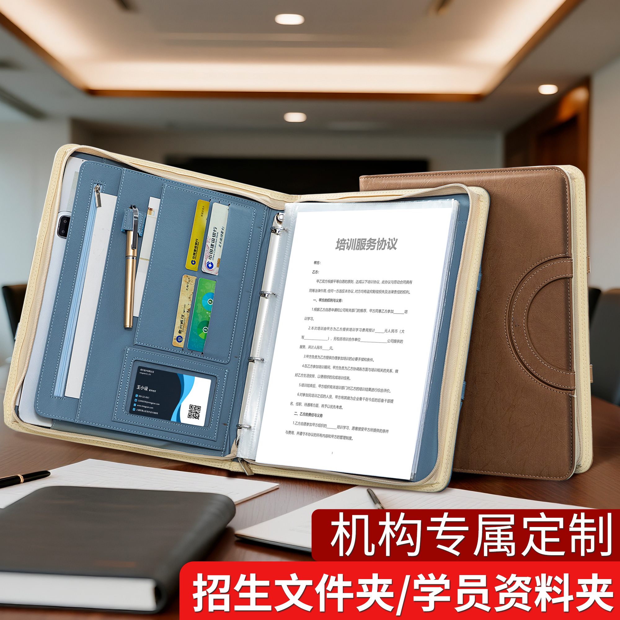 机构老师专用夹定制A4商务文件夹签约招生谈单本可印Logo皮质经理夹教育培训学员资料夹销售展业夹接待谈客夹